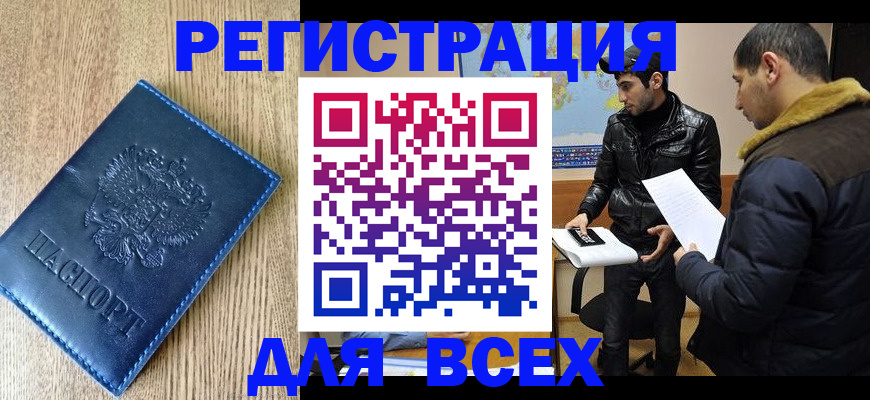 прописка штамп в Суздали