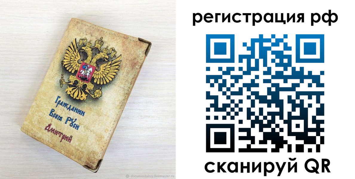 прописка для работы в Суздали