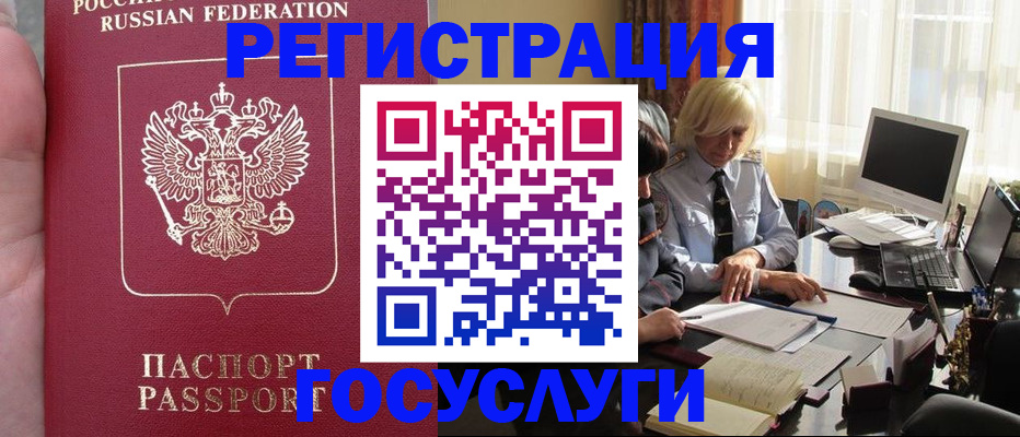 прописка регистрация в Суздали