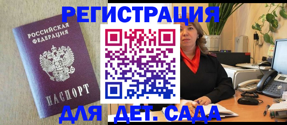 регистрация в Суздали