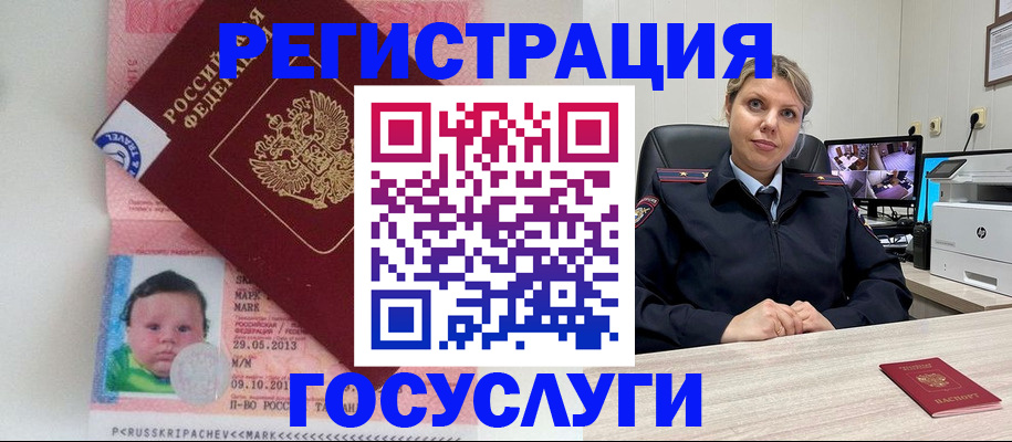 миграционный учет в Суздали