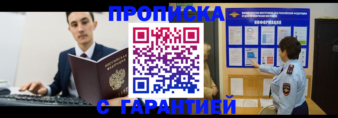прописка в Суздали