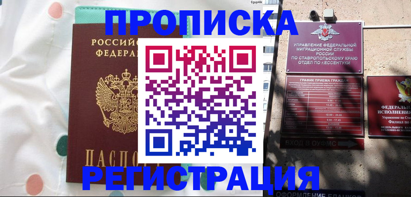 прописка в квартире в Суздали