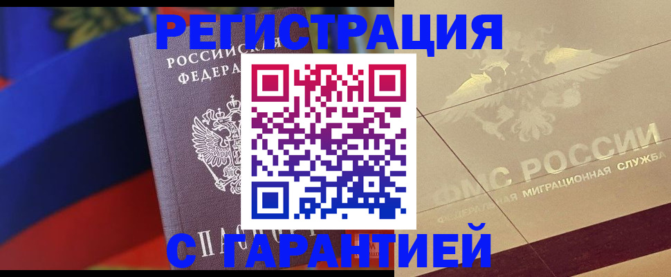 прописка регистрация в Суздали