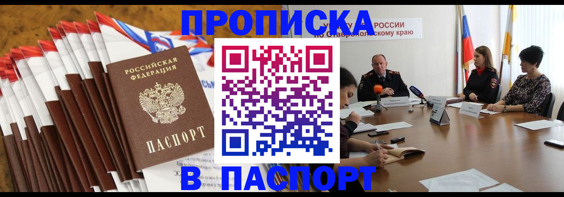 временная регистрация для всех в Суздали