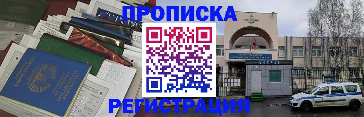 временная регистрация адрес в Суздали