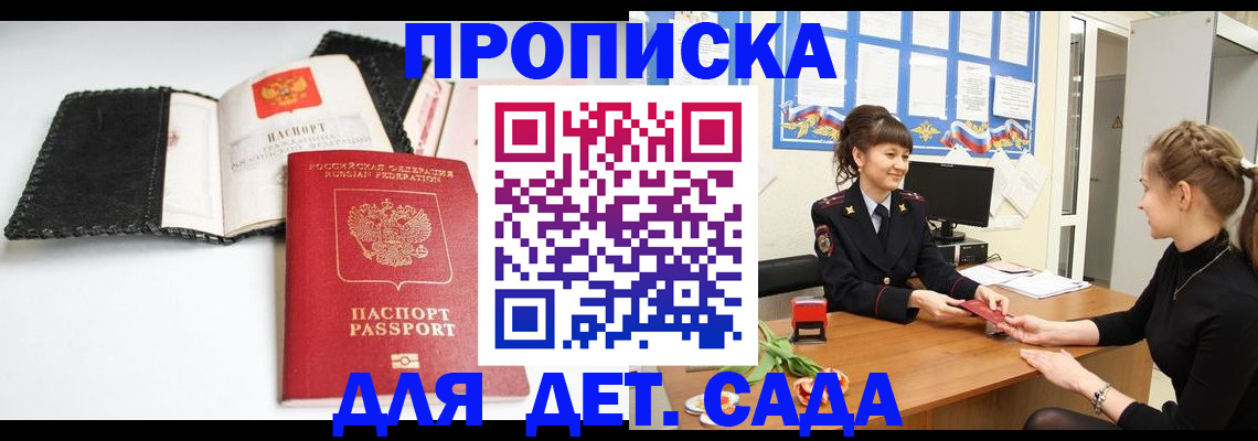 прописка для работы в Суздали